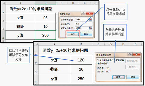 excel中單變量求解在哪里