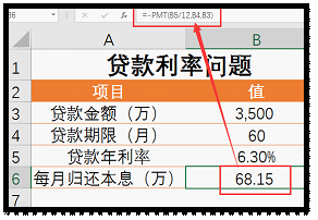 excel中單變量求解原理