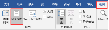 word視圖怎么恢復(fù)正常