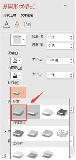 PowerPoint教程