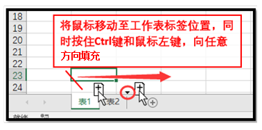 excel表格辦公技巧