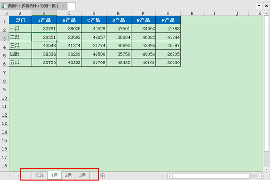 excel跨工作表求和