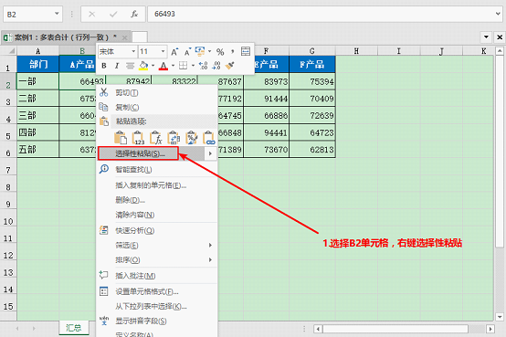 excel跨表格條件求和