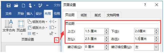 word設(shè)置版心的大小