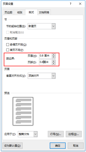 word全局設(shè)置