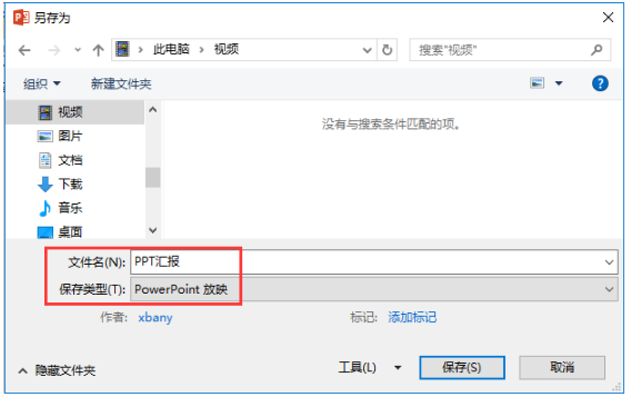 ppt如何打包成cd,ppt演示文稿