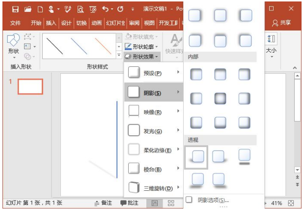 ppt線條的作用