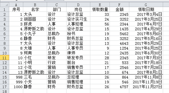 excel透視表怎么排序