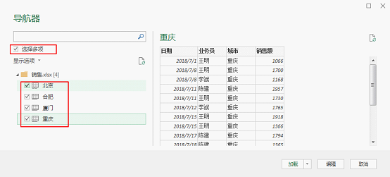 如何把多個(gè)excel工作表合并