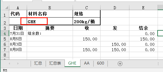 Excel教程