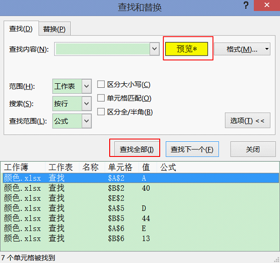 Excel教程：Excel根據(jù)單元格填充顏色求和的三種方法