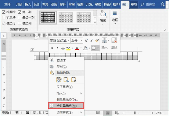 word制作作文網(wǎng)格