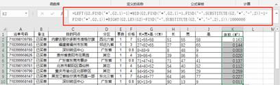 Excel函數(shù)教程