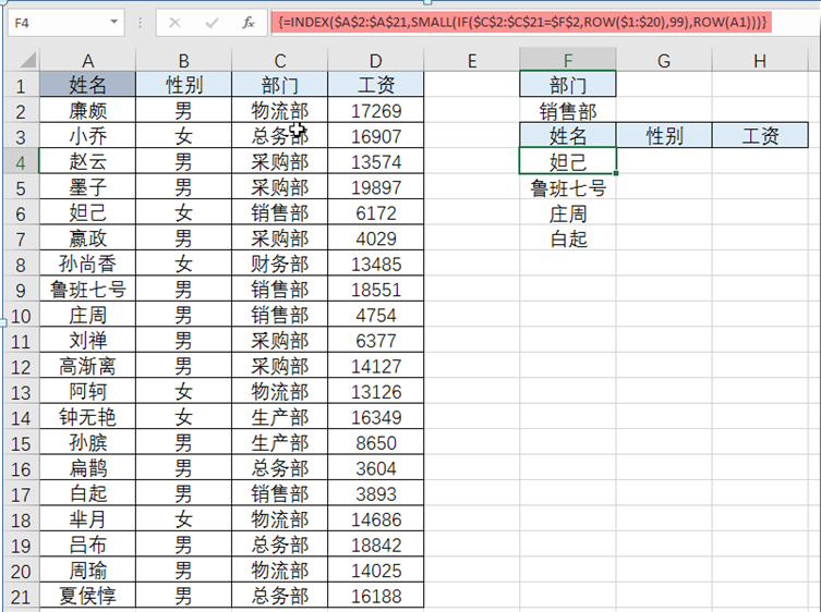 excel自動查找公式