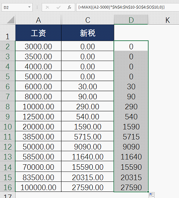 2018個(gè)稅計(jì)算器