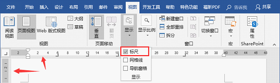 制表位位置怎么設(shè)置