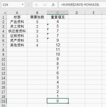 如何用excel打印標簽