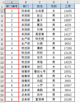 excel提成比例計算公式