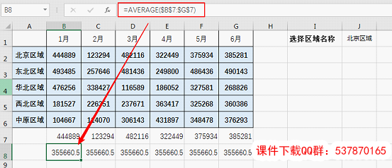 Excel教程公眾號