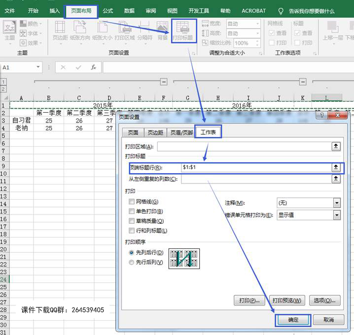 部落窩教育Excel教程