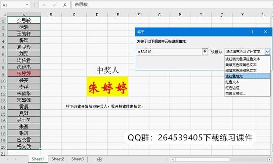 部落窩教育Excel教程