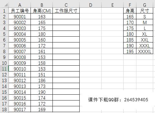 Excel教程