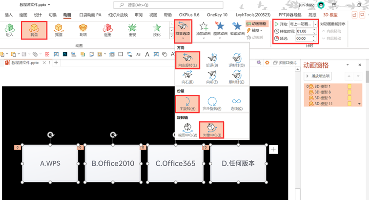 圖形用戶界面, 應(yīng)用程序, PowerPoint
描述已自動生成