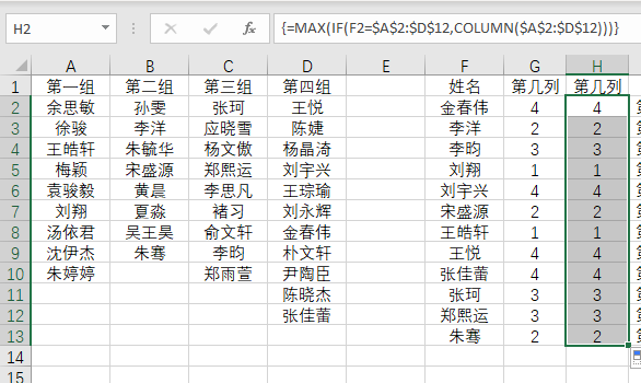 圖形用戶界面, 表格, Excel

描述已自動(dòng)生成