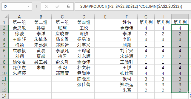 圖形用戶界面, 應(yīng)用程序, 表格, Excel

描述已自動(dòng)生成