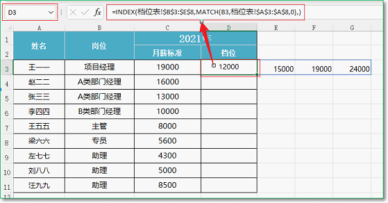 表格, Excel
描述已自動生成