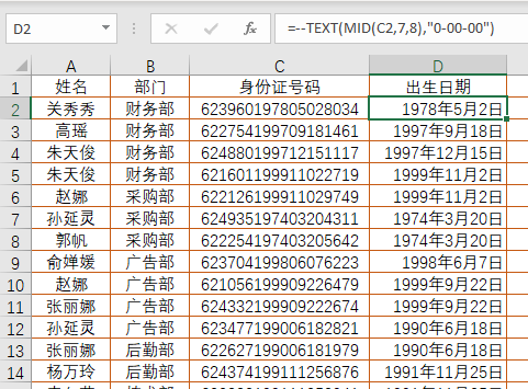 圖形用戶界面, 應(yīng)用程序, 表格, Excel

描述已自動生成