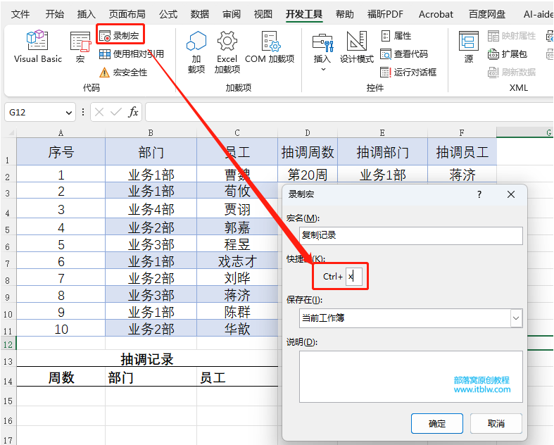 圖形用戶(hù)界面, 應(yīng)用程序, 表格
描述已自動(dòng)生成