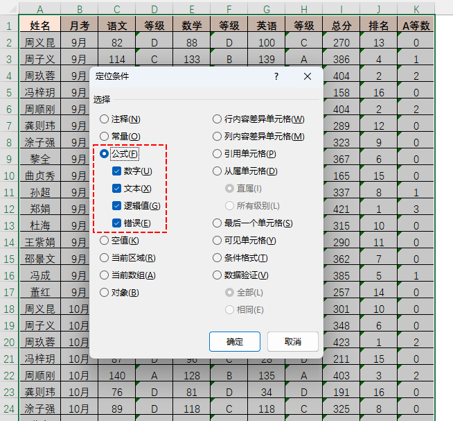 圖形用戶界面, 應(yīng)用程序, 表格, Excel
描述已自動(dòng)生成