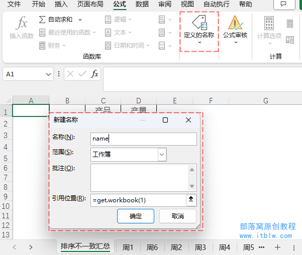 圖形用戶界面, 應(yīng)用程序, 表格, Excel
描述已自動生成