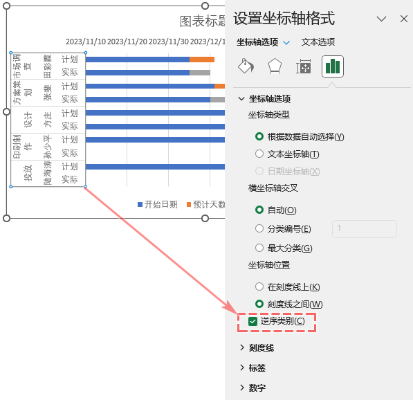 圖形用戶界面, 應用程序
描述已自動生成