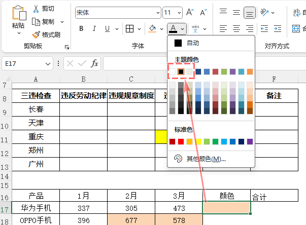 圖形用戶界面, 表格, Excel
描述已自動生成