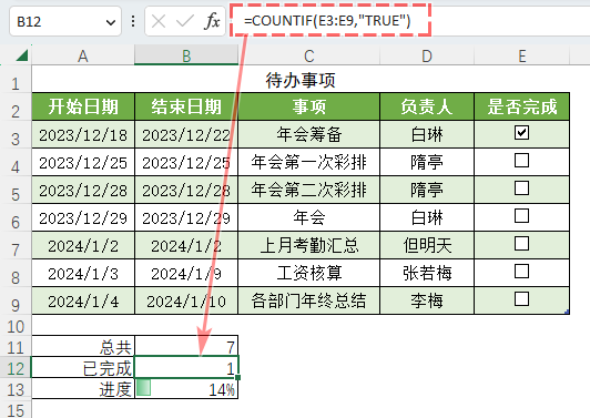 圖形用戶界面, 應(yīng)用程序, 表格, Excel
描述已自動生成