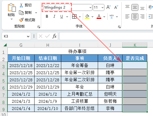 圖形用戶界面, 表格, Excel
描述已自動生成