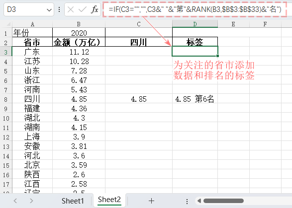 圖形用戶界面, 應(yīng)用程序, 表格, Excel
描述已自動生成