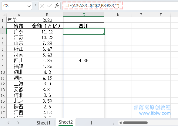 圖形用戶界面, 應(yīng)用程序, 表格, Excel
描述已自動生成